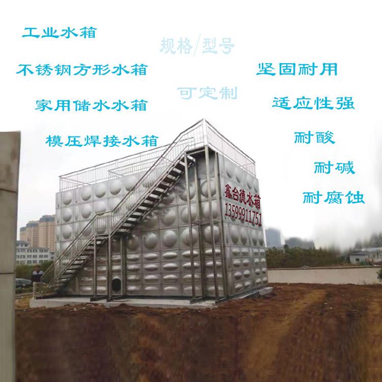 生活水箱方形工业水箱厦门储水设备行业标准304水箱保温水箱
