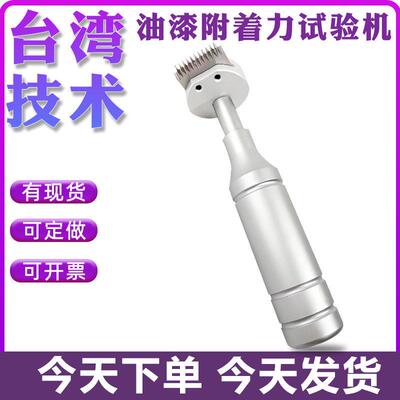 油漆附着力测试仪全自动数显附着力测试仪防腐涂层油漆拉开法力仪