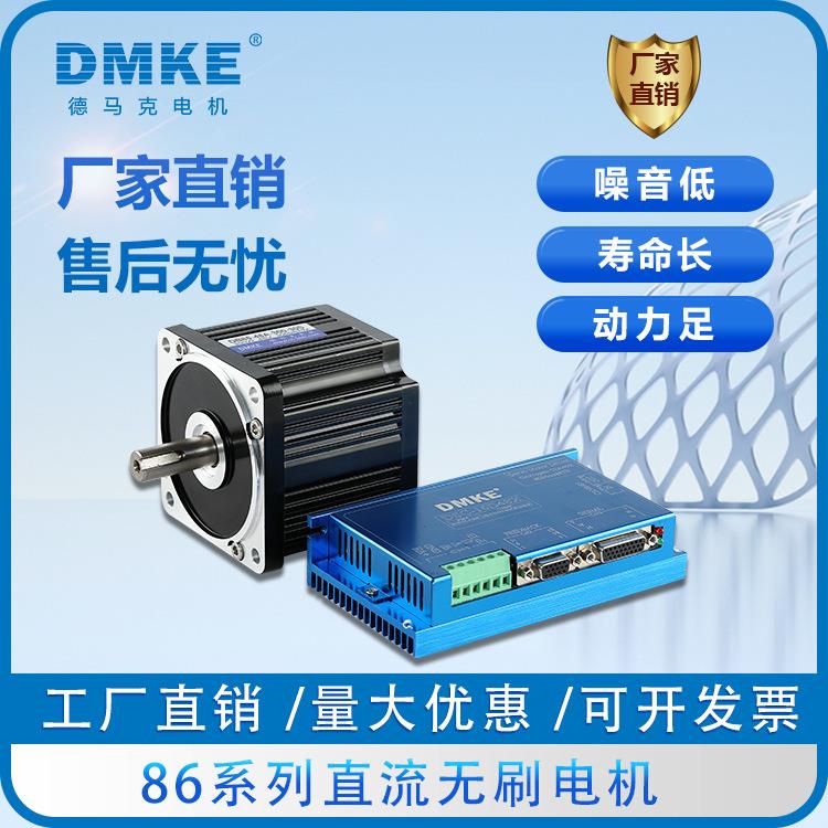 86无刷电机厂家专业生产86框体12V24V48V直流无刷电机厂家直销