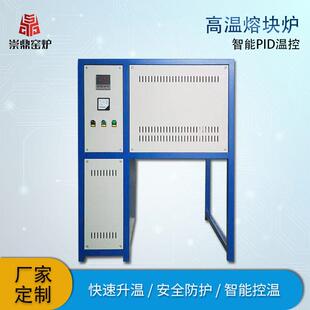 崇鼎直供工业温烧结熔炼处理箱式铝锭熔化炉加热硼硅熔块炉