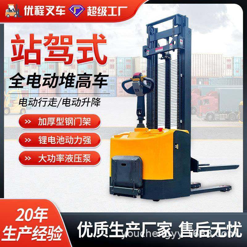 2吨全电动堆高车液压升高车装卸车2吨固定式货叉堆高叉车,搬运/仓储/物流设备,叉车/搬运车,淘宝优惠券,粉丝福利购,淘宝优惠卷