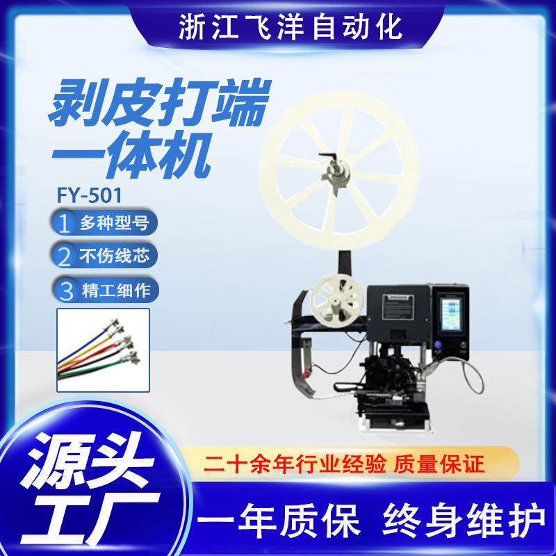 连剥带打数控端子机全自动连剥带打端子机剥打机压线机高速剥皮端,清洗/食品/商业设备,包子机,淘宝优惠券,粉丝福利购,淘宝优惠卷