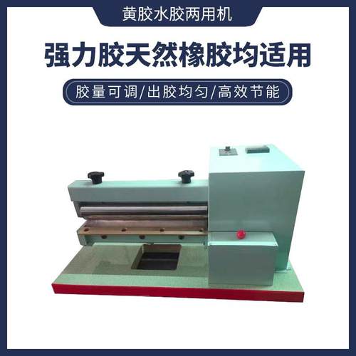 厂家热销9英寸首饰盒过胶机皮革鞋面上胶机万能胶胶水机质量保证