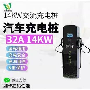 新能源汽车充电桩7kw慢充家用商用14千瓦立柱交流双枪小区充电站
