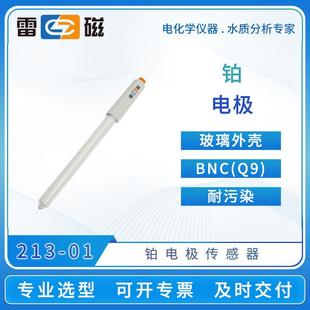 01金属电极传感器探头 实验室ABS 玻璃铂钨锑电极213 214 215