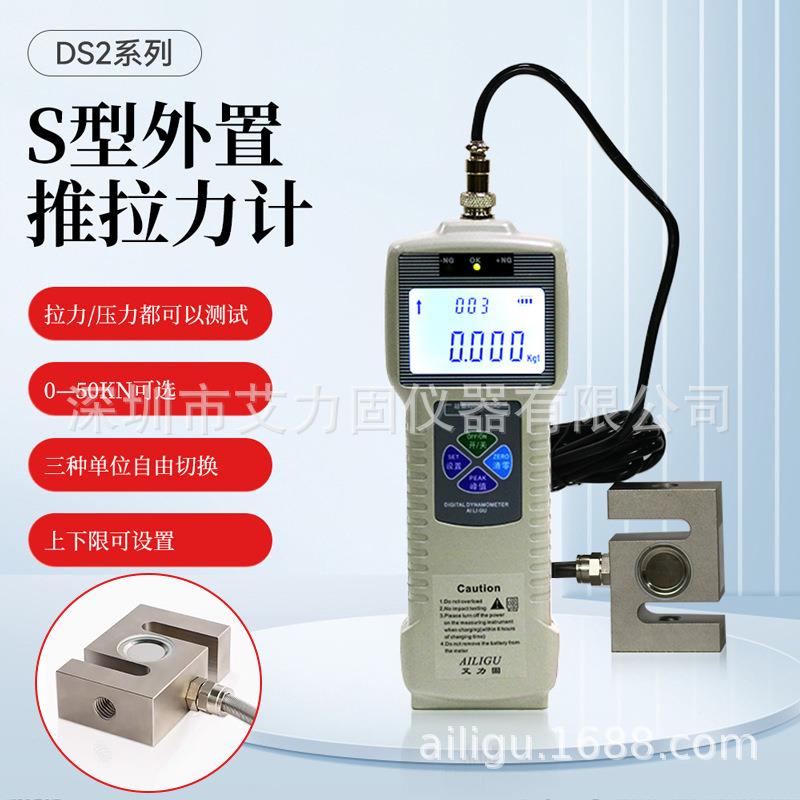数显外置推拉力计DS2-100分体式外置S型推拉力计50KN压力计
