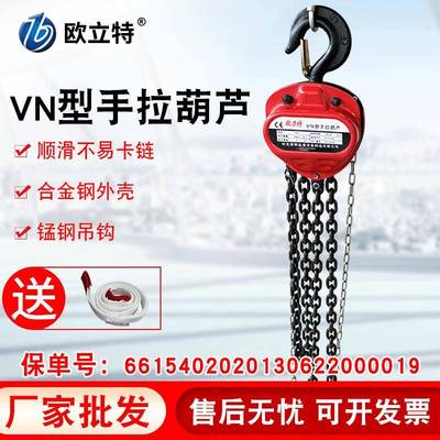 跨境VN型手拉葫芦2T起重倒链起吊葫芦5T手动链条式手拉葫芦