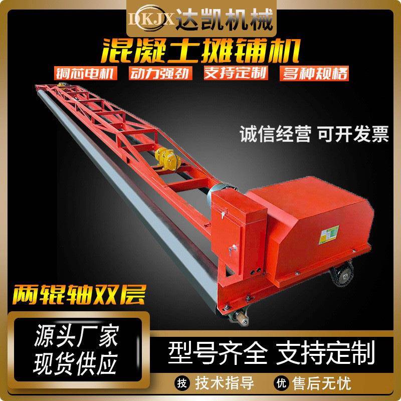 现货框架振动梁广场桥面悬挂辊轴整平机混凝土路面摊铺机