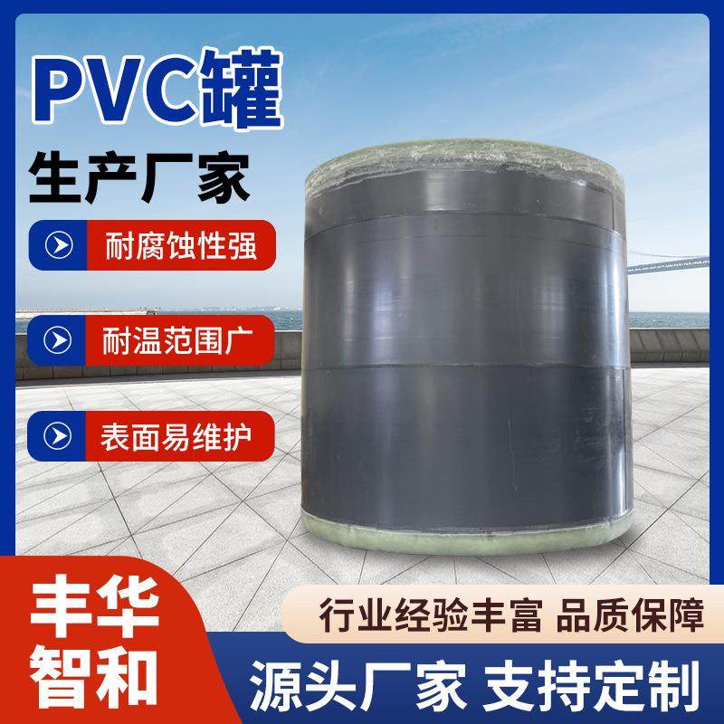 PVC储罐耐酸碱防腐塑料储罐化工液体储存罐耐候型食品级PVC储罐,清洗/食品/商业设备,奶罐/储罐,淘宝优惠券,粉丝福利购,淘宝优惠卷