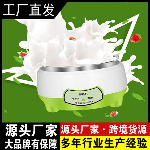 2023新款全自动智能家用迷你酸奶机分杯纳豆机礼T品微电脑式恒温