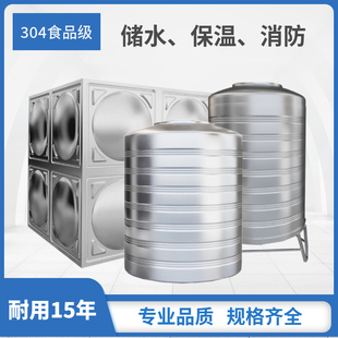 定制304方形不锈钢水箱保温圆形水塔储水罐加厚家用农X村5吨蓄水