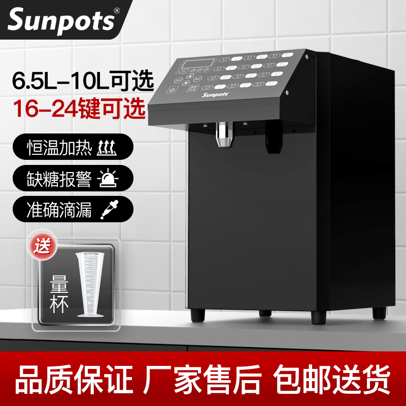 果糖机24键商用k奶茶店咖啡店糖浆机全自动吧台设备果糖定量机小