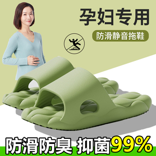女2024新款 孕妇防滑拖鞋 夏外穿防I臭静音不臭脚家居浴室洗澡
