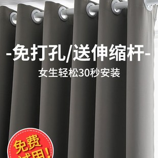 伸缩杆一整套简F易2022年新款 卧室窗帘遮光免打孔安装 隔断遮阳飘