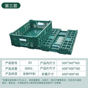 加厚塑料周转筐可折叠长方形蔬菜框水果店超市商用物Y流收纳箱带