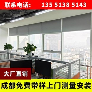 拉帘X卧室公司定 成都办公室写字楼卷帘窗帘百叶窗遮光升降卷拉式