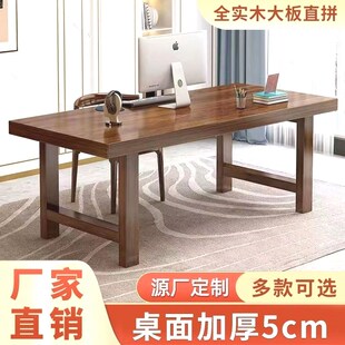 家用学习桌子长方形中式 实木大板桌办公书桌电脑桌台v式 简约工作