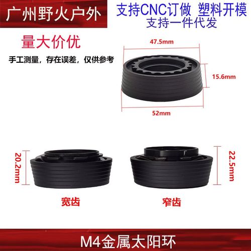 跨境热销金属太阳环NERF下供J9/M4卡环M16MOE护木通用模型无功能