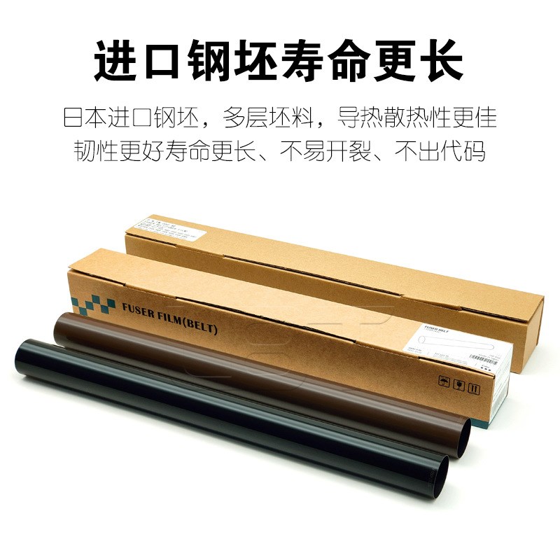 理光MPC C3002 C3502 C4502 C5502 定影膜 带 钢膜 原装拆机