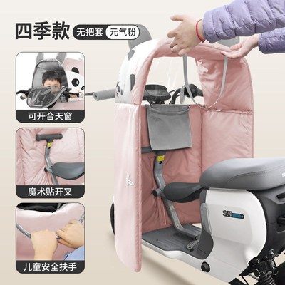电动车挡风被儿童前座椅分体亲子开叉防风罩双面防水冬季四季通用