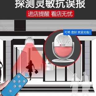 无线门铃家用进门语音提醒器店铺智能迎宾器红外线人体感应报警器