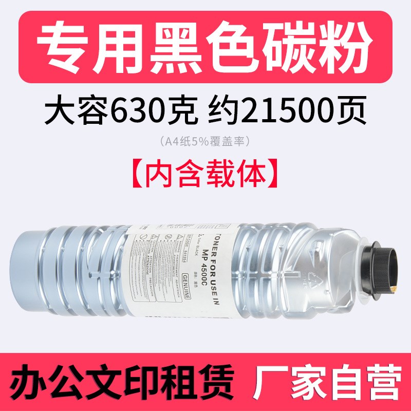 粉多多MP4500C粉筒 适用理光4000 4001SP 5000 5001 5002B墨粉盒