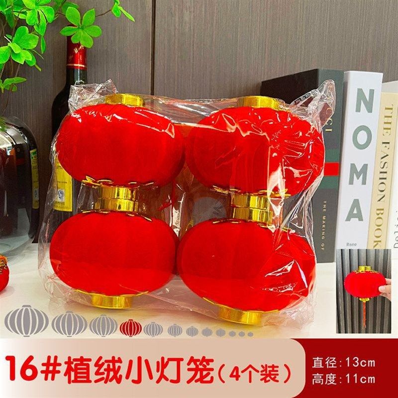 盆景装饰户外树上春节红灯笼灯笼挂饰新年结婚布置喜庆植绒挂件