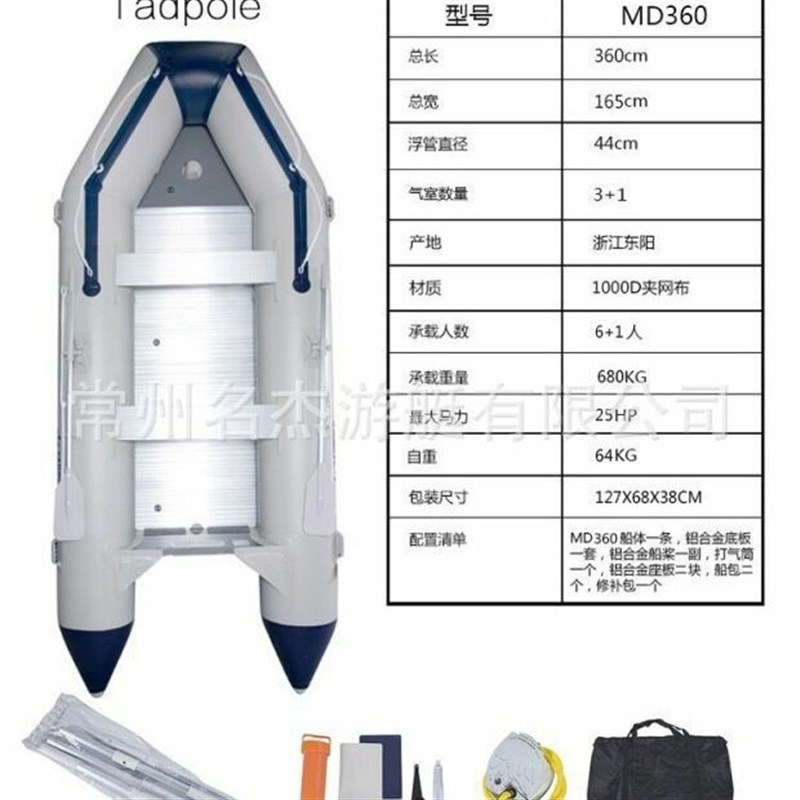 充气硬底橡皮艇