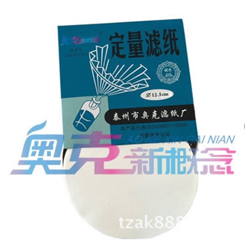 定量滤纸12.5cm可定制生产