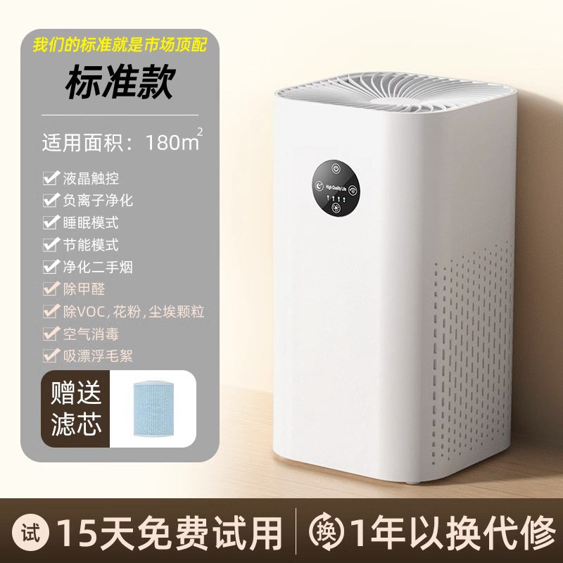 2024新款空气净化器除甲醛家用吸猫毛宠物小型桌面吸烟室内净化机