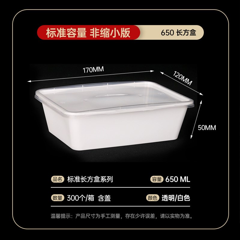 一次性餐盒外卖打包盒饭盒快餐长方形加厚带盖透明pp塑料餐盒