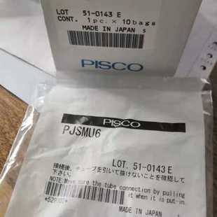 PP型调速阀直通 PISCO PJSMU1 PJSMU3