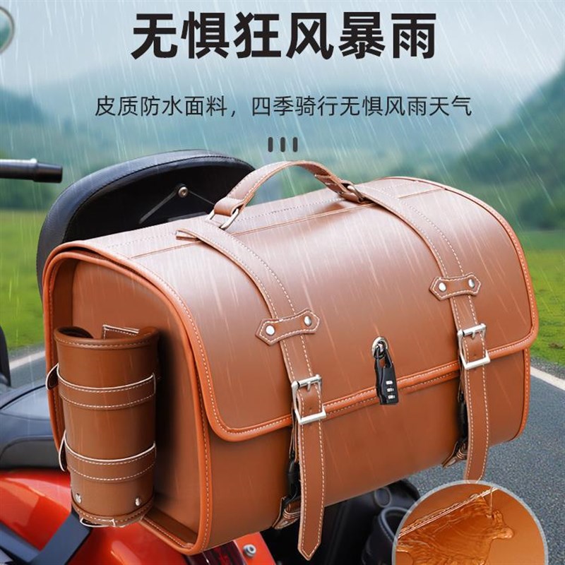 摩托车尾箱包复古后座包电动机车皮尾箱125la踏板后尾包备箱通用