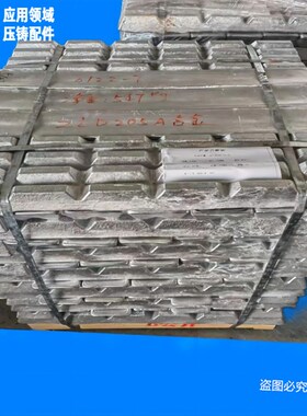 高性能材料ALSi30铝锭 应用从汽车到航空铝硅合金锭
