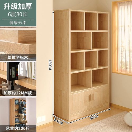 实木书柜学生家用儿童书架落地置物架客厅带柜门储物柜子一体靠墙