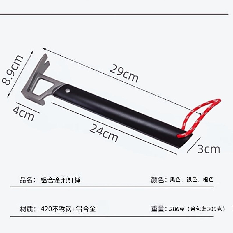 户外多功能地钉锤营地拔钉器帐篷钉锤天幕野营锤子露营锤子