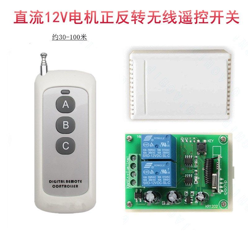 新款遥控直流12V无线开关模块电动推杆马达电机正反转继电控制器