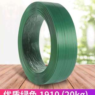 1608PET塑钢打包带20KG塑钢带全自动捆扎包装 固力鼎派 带绿色黑色
