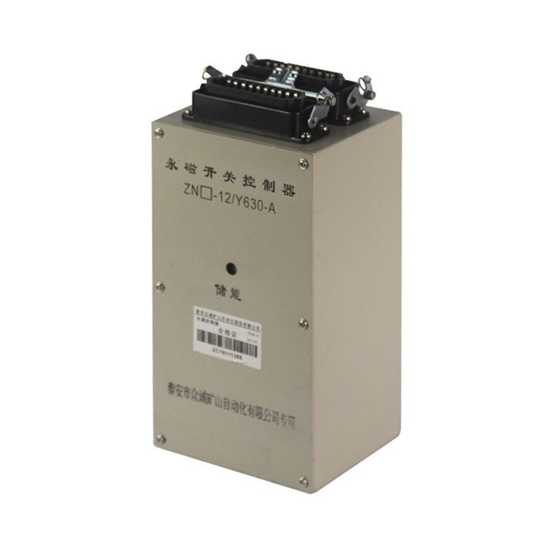 泰安众诚ZN-12/Y630-A永磁开关控制器ZNK-P