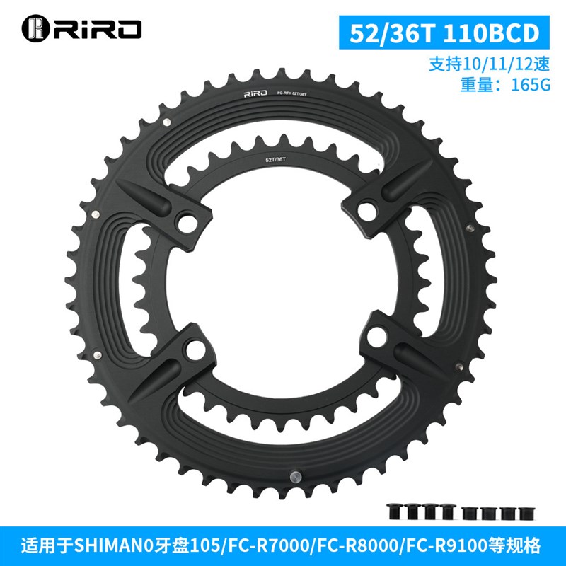 BCD110公路双盘片50-34T/52-36T/53-39T公路车牙盘片R7000/R8000