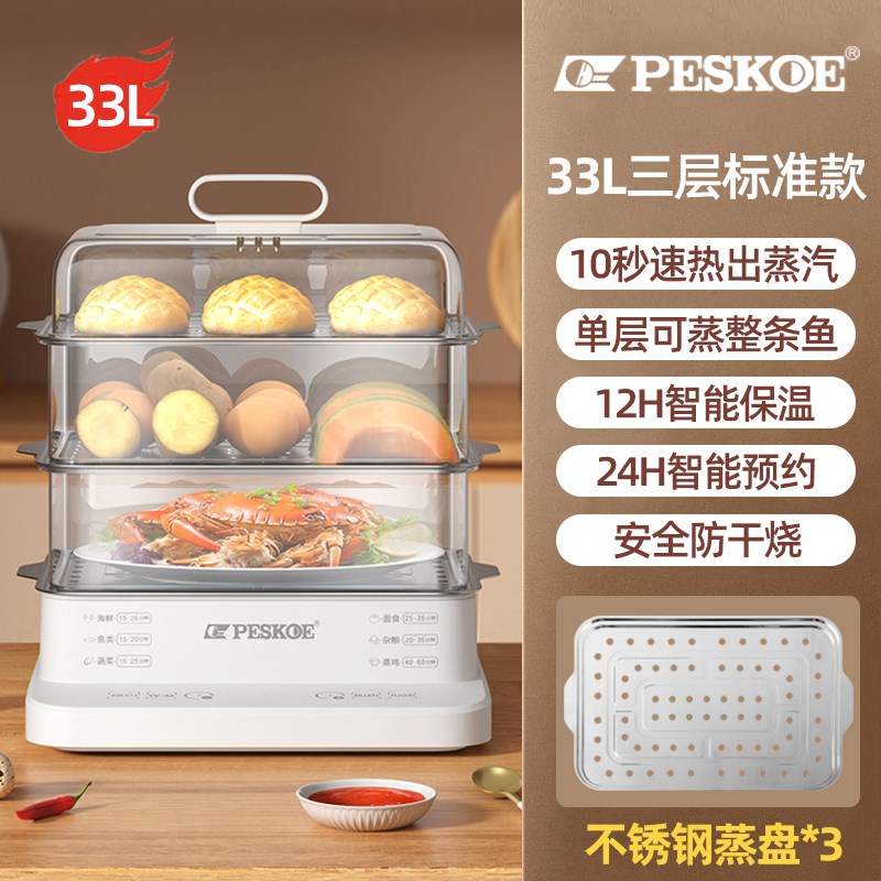 电蒸锅新款大容量可预约蒸箱多功能家用三层多层蒸煮炖一体电蒸笼