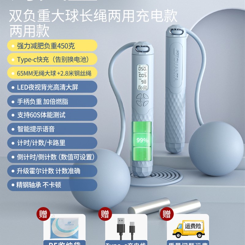欧梵达跳绳无绳体育运动用品计数跳绳健身有绳钢丝绳竞速负重跳绳