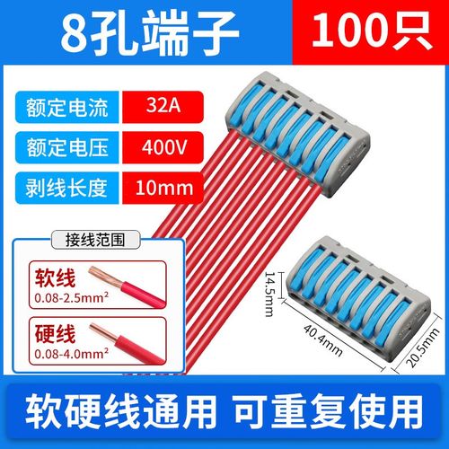 100只218八孔一进七出快速分线灯具家用电线连接器并分线接线端子