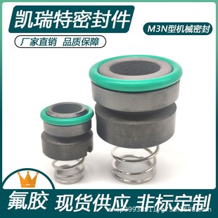 25氟胶石墨耐高温模温机轴封密封圈 机械密封M3N