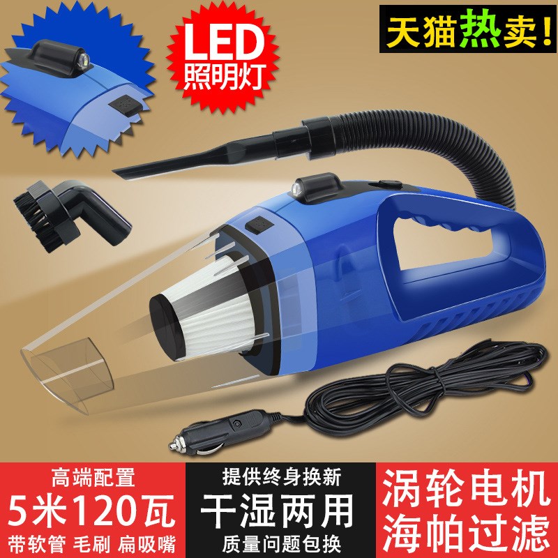 海帕款 汽车用吸尘器干湿两用 大吸力150瓦 车载吸尘器 5米线