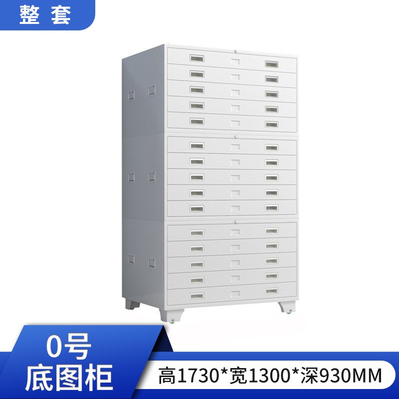 钢制底图柜多层抽屉资料柜工程图纸收纳柜设计图存放柜加厚菲林柜