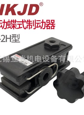 DBC-062M手动刹车制动器小型手调控制器DB3005M碟刹阻尼器HMC-2H