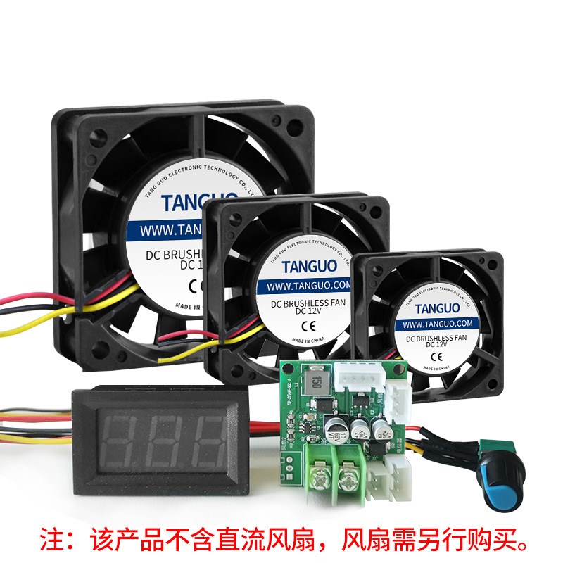 PWM三线直流电机调速器5V 12V 24V 48V 2A调速开关带开关功能