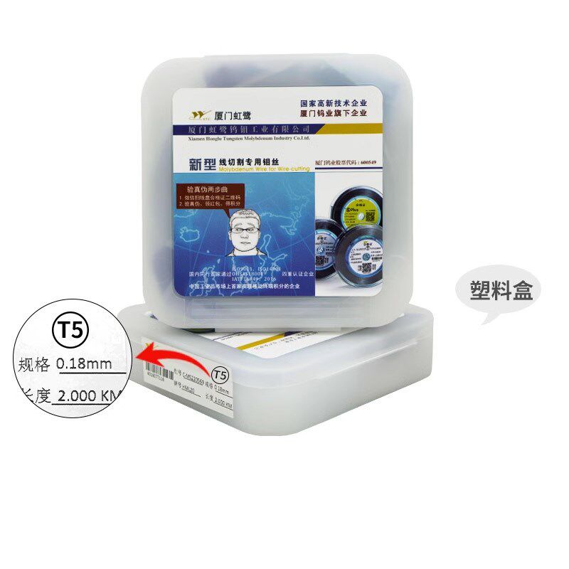线切割专用厦门虹鹭钼丝机床专用配件线切割0.18mm2000米抗拉耐磨