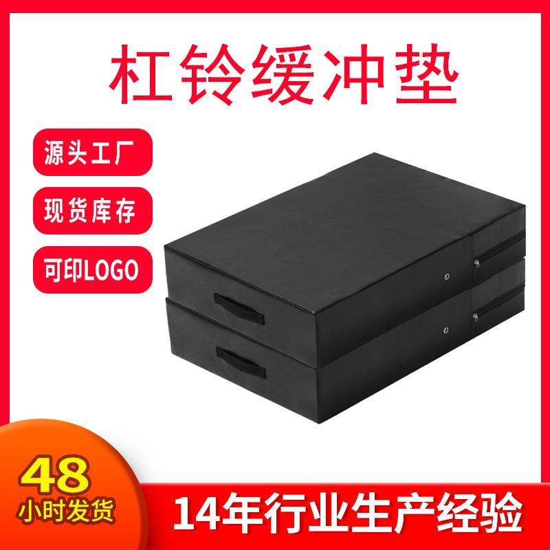 健身房缓冲减震垫深蹲举重台杠铃缓冲垫防砸举重垫隔音降噪器材